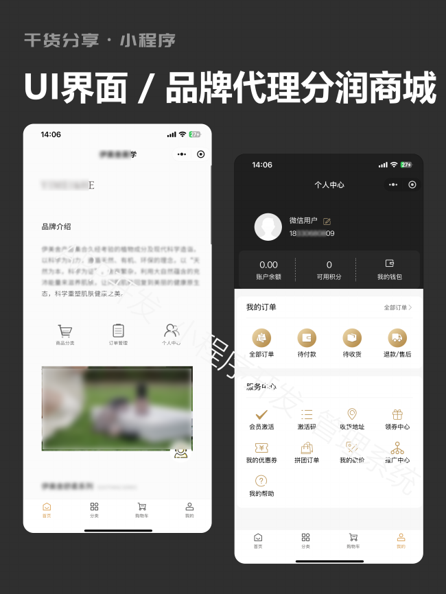 分润.png